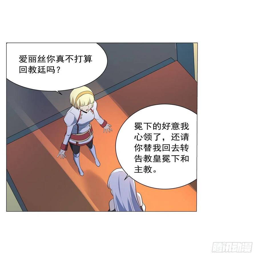 失业魔王听书免费漫画,第254话 偷吃2图