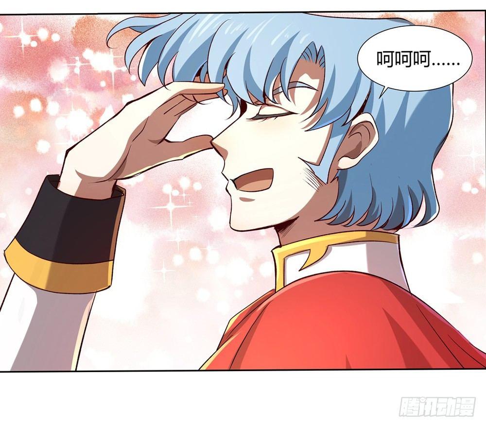 失业魔王听书免费漫画,第二十八话2图