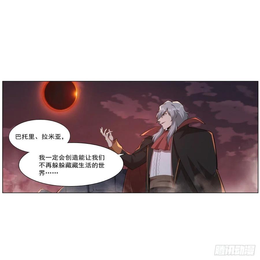 失业魔王听书免费漫画,第270话 一锤定音2图