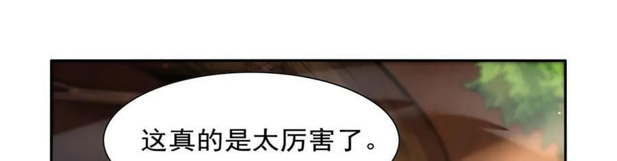 失业魔王动第2季在线观看免费版漫画,第382话 义女1图