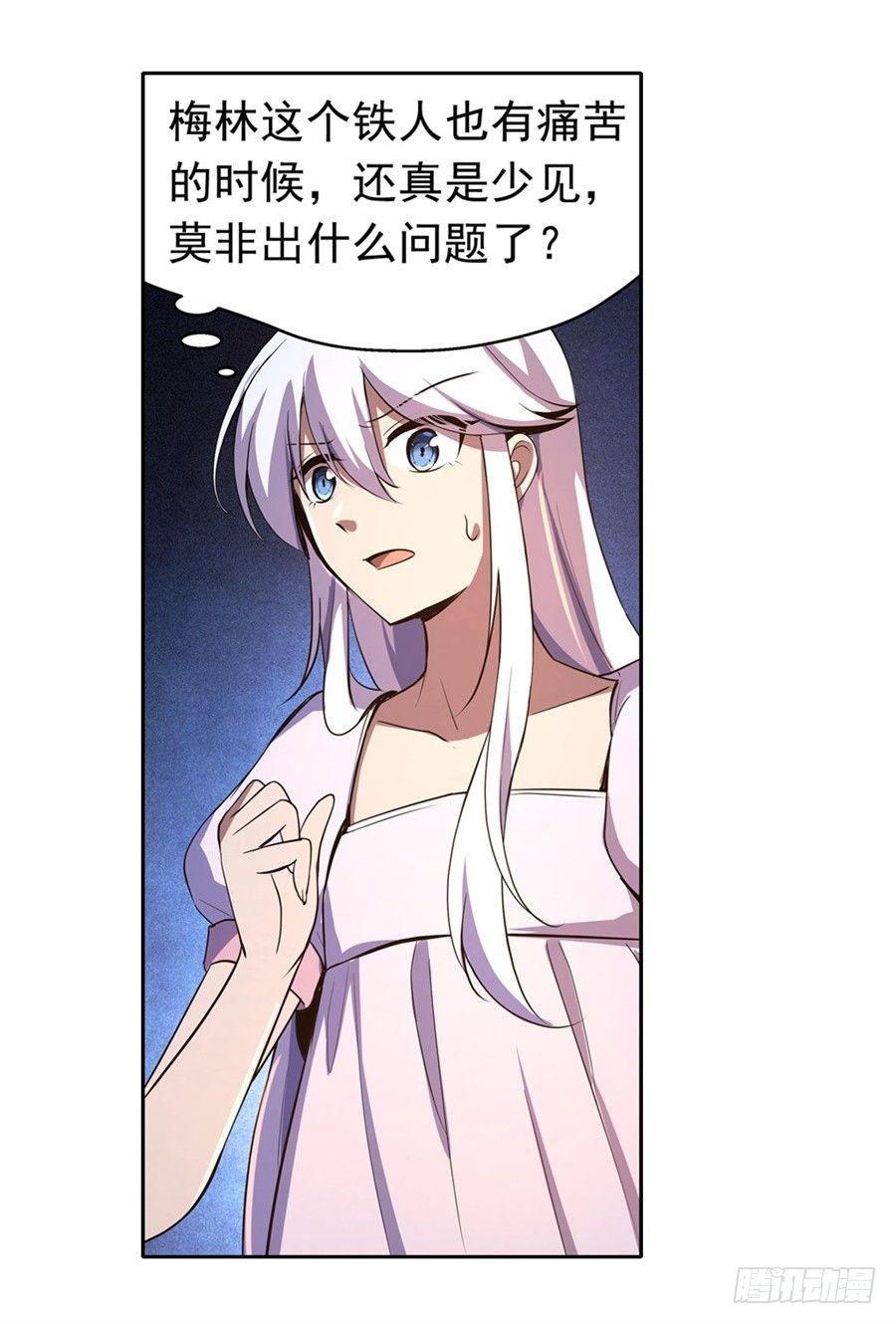 失业魔王动第2季在线观看免费版漫画,第四十七话1图
