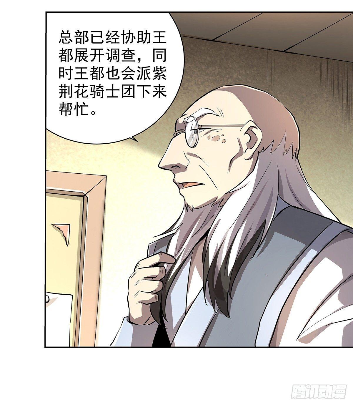 失业魔王动第2季在线观看免费版漫画,第三十八话2图