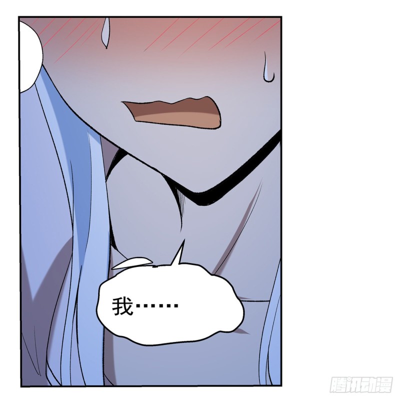 失业魔王动第2季在线观看免费版漫画,第115话 尾随2图