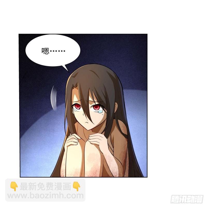 失业魔王漫画,第220话 “妈妈”2图