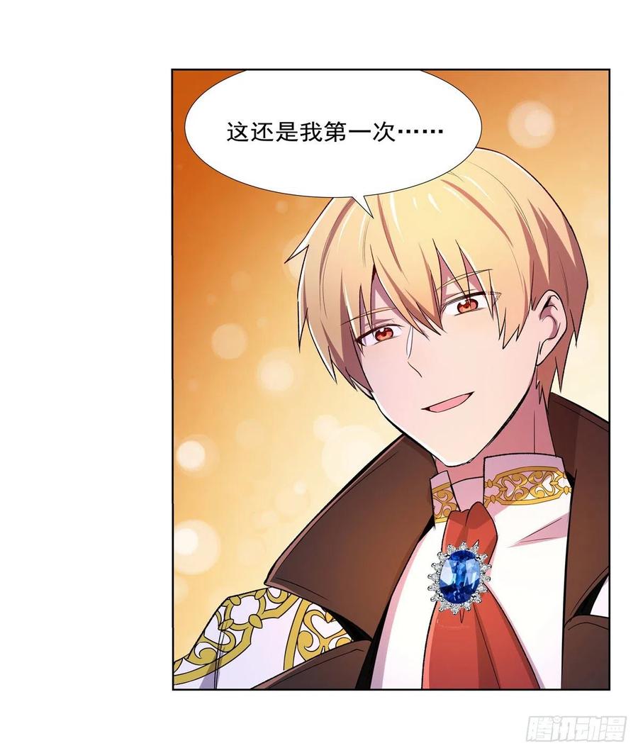 失业魔王动第2季在线观看免费版漫画,第199话 第一支舞2图