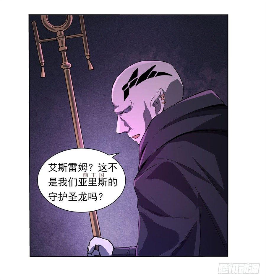 失业魔王动第2季在线观看免费版漫画,第四十四话2图