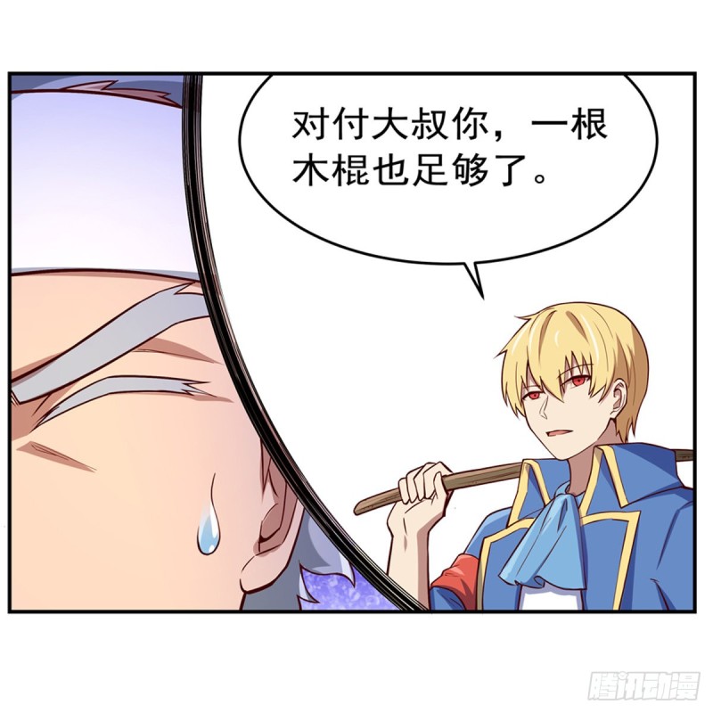 失业魔王听书免费漫画,第138话 豪鬼礼赞1图
