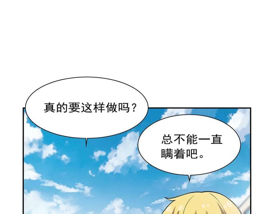 失业魔王动第2季在线观看免费版漫画,第370话 怪物中的怪物2图