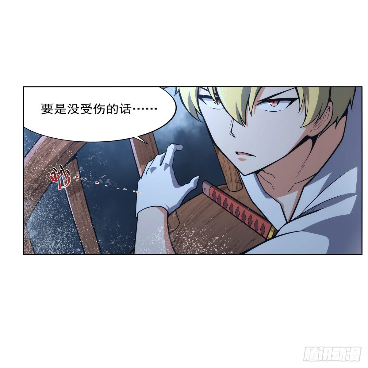 失业魔王动第2季在线观看免费版漫画,第299话便利的能力2图