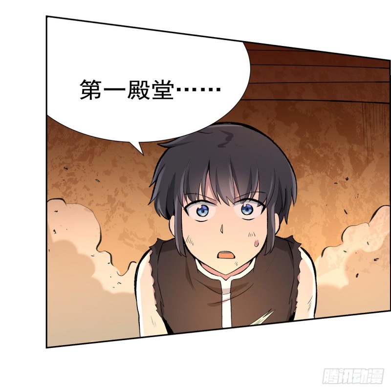 失业魔王漫画,第126话 不死之身1图