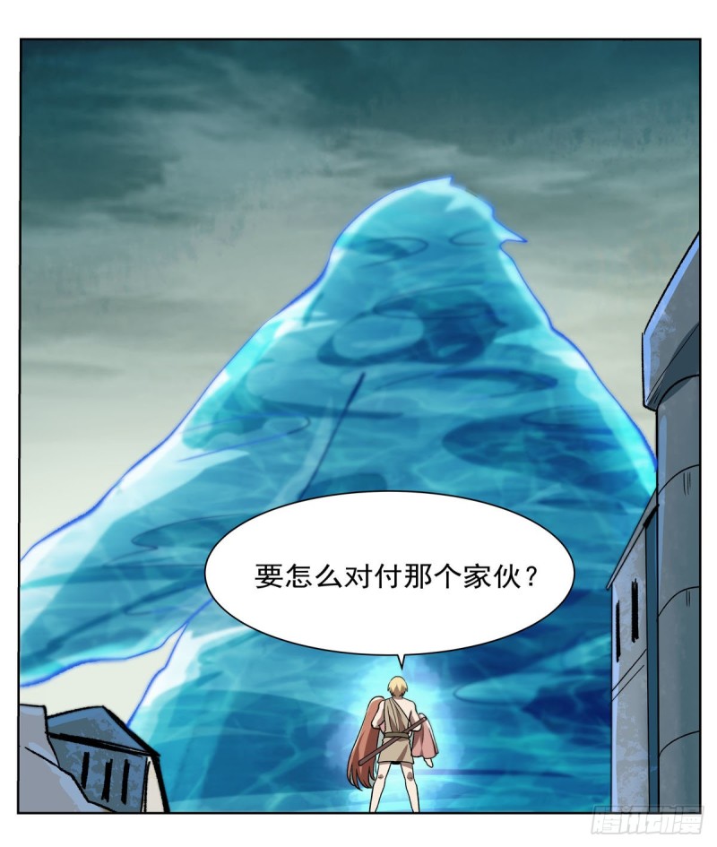 失业魔王动第2季在线观看免费版漫画,第171话 同流合污2图