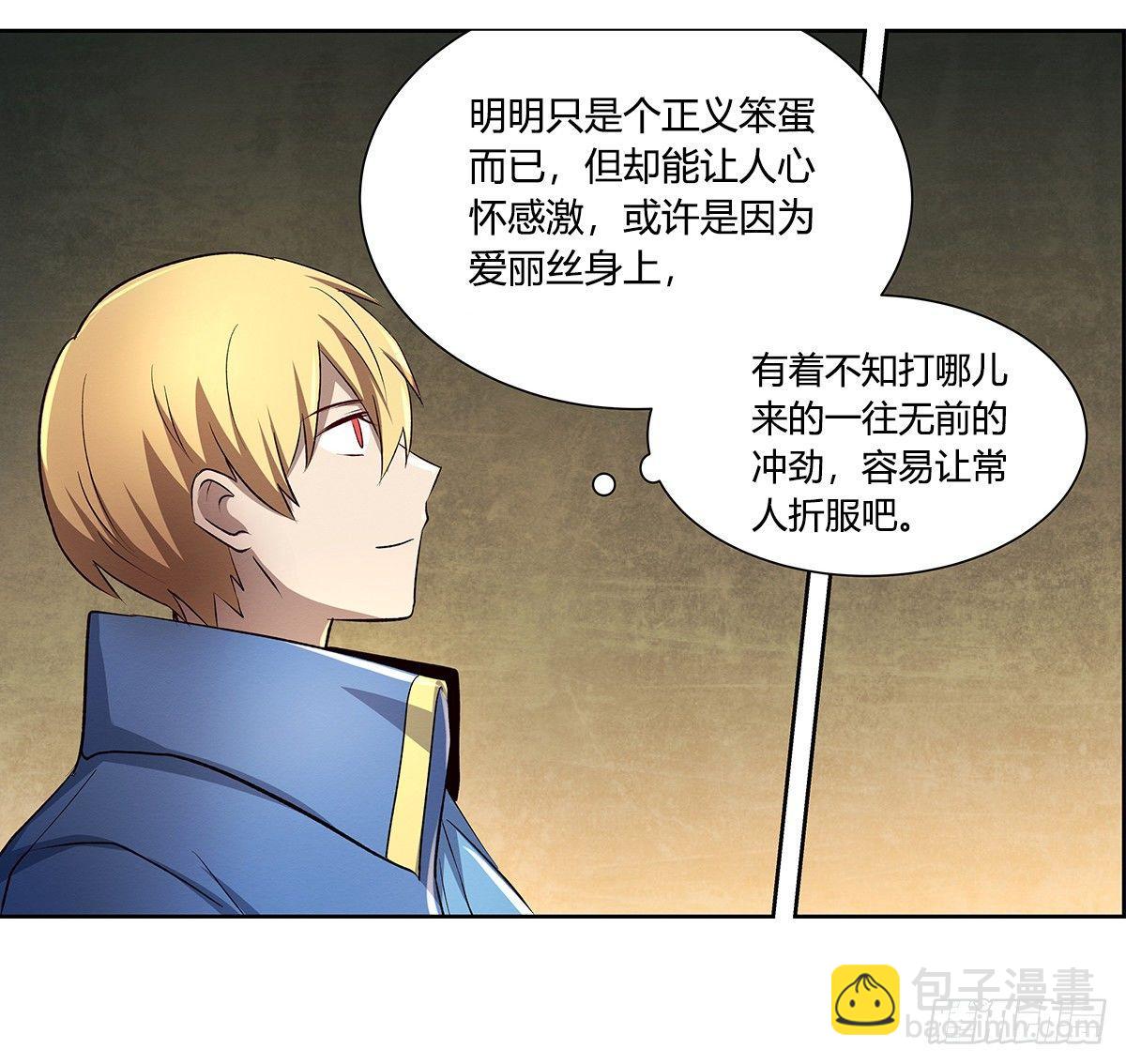 失业魔王动第2季在线观看免费版漫画,第二十四话2图