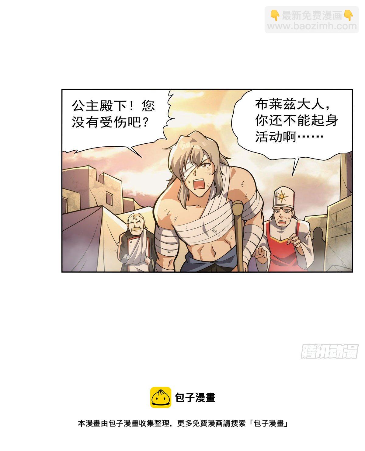 失业魔王动第2季在线观看免费版漫画,第278话 全裸1图
