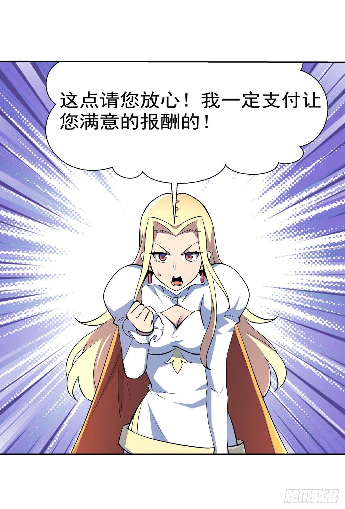 失业魔王动第2季在线观看免费版漫画,第八十话1图