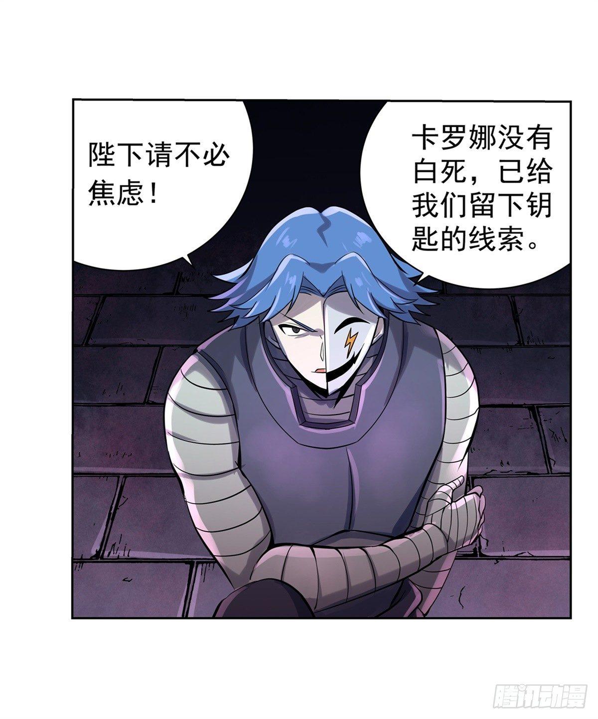 失业魔王动第2季在线观看免费版漫画,第六十二话2图