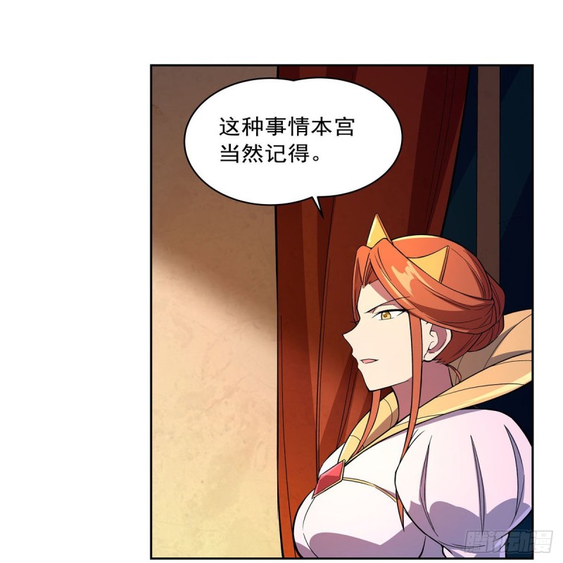 失业魔王动第2季在线观看免费版漫画,第164话 就这？1图