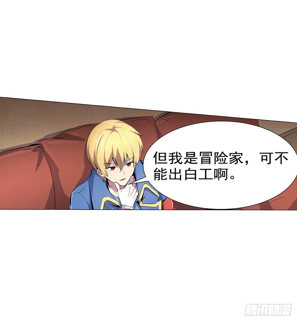 失业魔王动第2季在线观看免费版漫画,第八十话2图