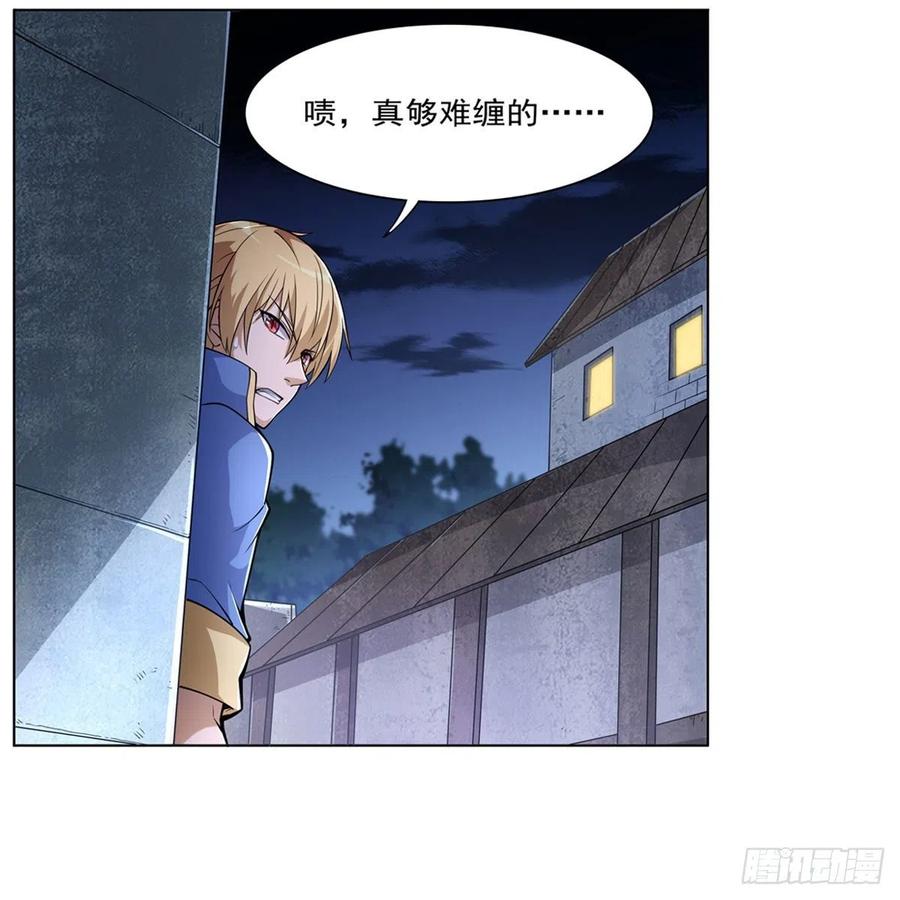 失业魔王听书免费漫画,第223话 “女儿”的体贴1图