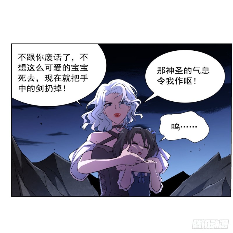 失业魔王漫画,第230话 绝迹的魔兽1图