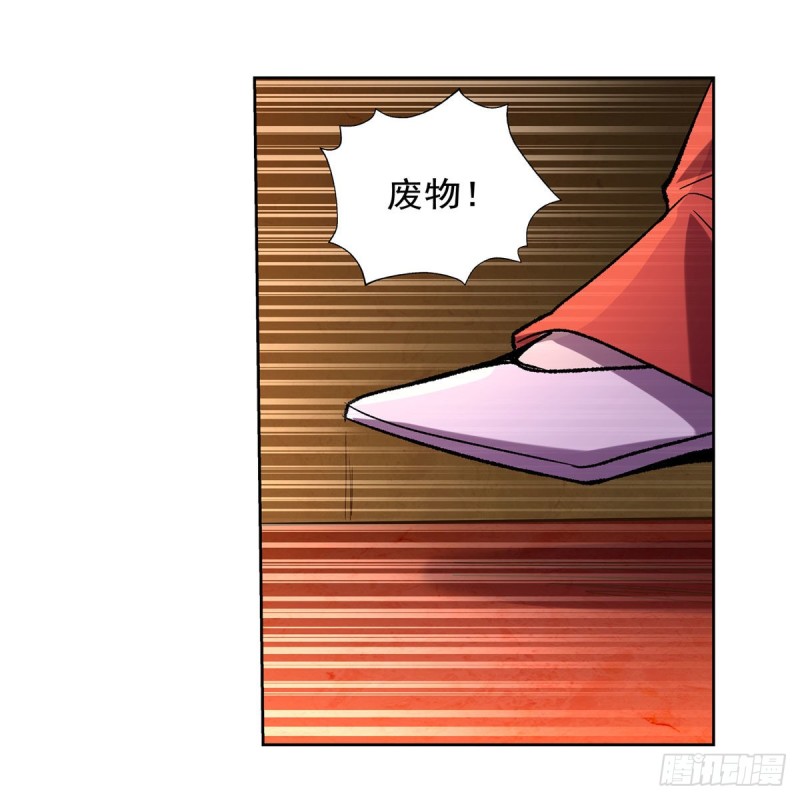 失业魔王漫画,第168话 伊丽莎白与伊莎贝拉2图