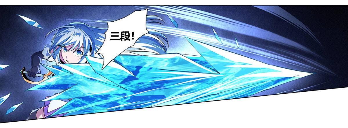 失业魔王漫画,第二十二话1图
