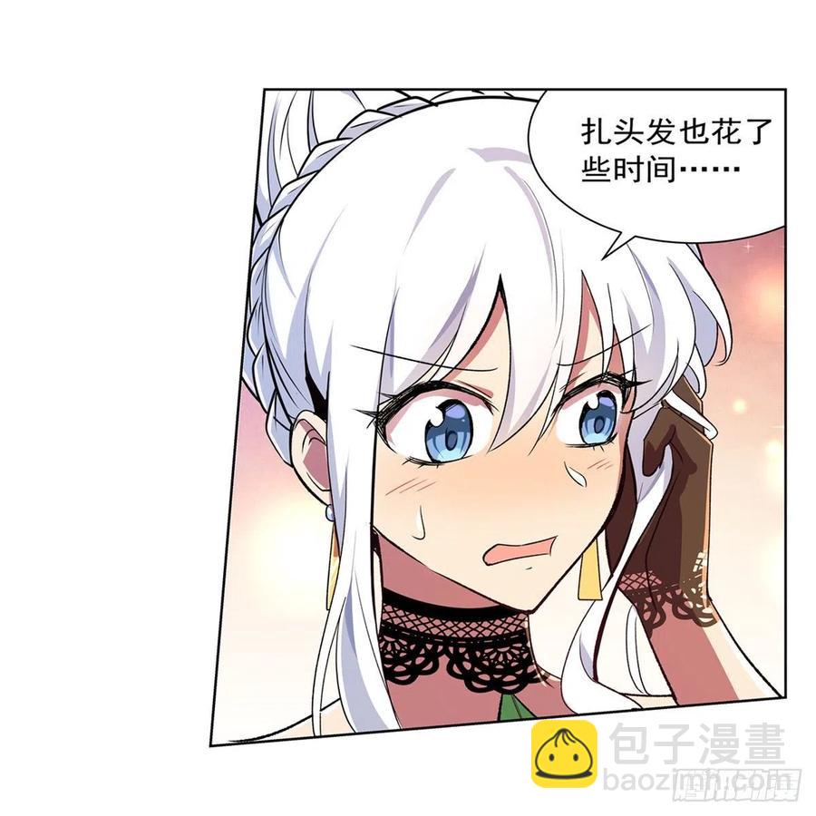 失业魔王动第2季在线观看免费版漫画,第199话 第一支舞1图