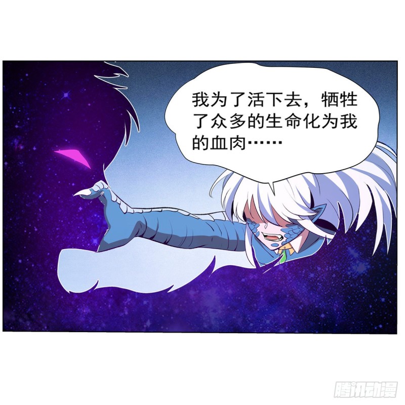 失业魔王动第2季在线观看免费版漫画,第145话 怒斩2图