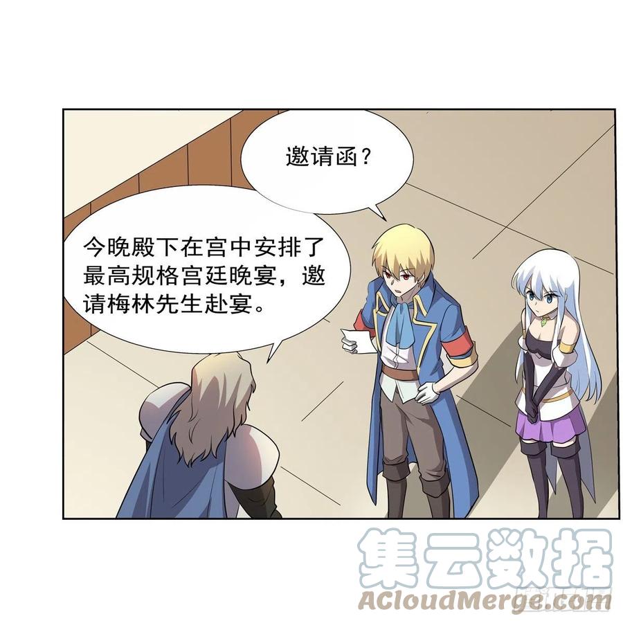 失业魔王动第2季在线观看免费版漫画,第256话 洞观之瞳2图