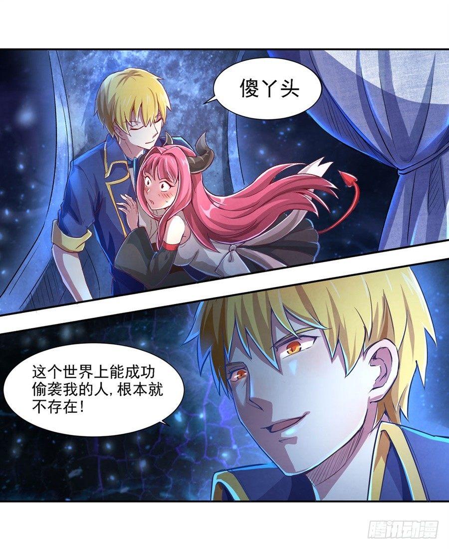 失业魔王漫画,第一话1图