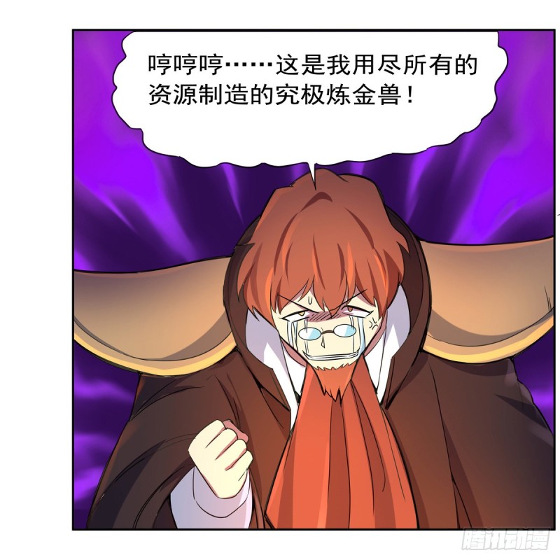 失业魔王动第2季在线观看免费版漫画,第131话 苏醒2图