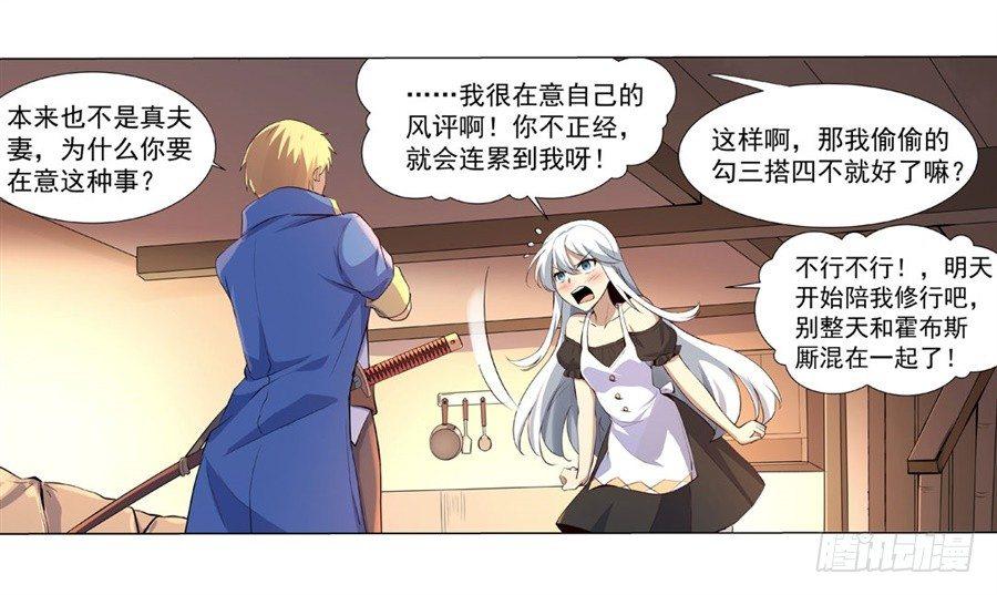 失业魔王最新漫画,第四十四话1图