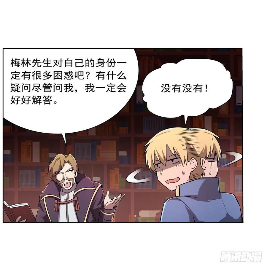 失业魔王动第2季在线观看免费版漫画,第197话 午夜密语2图