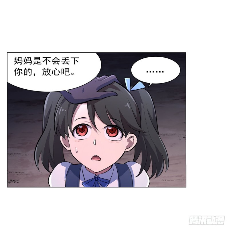 失业魔王动第2季在线观看免费版漫画,第231话 血脉压制1图