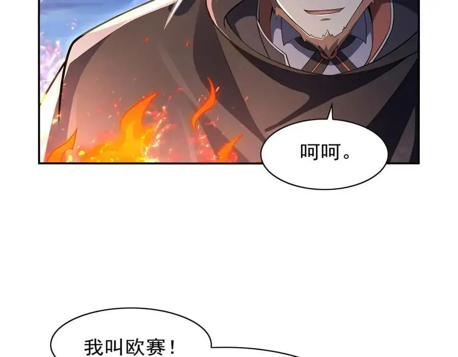 失业魔王动第2季在线观看免费版漫画,第394话 紫金试炼2图