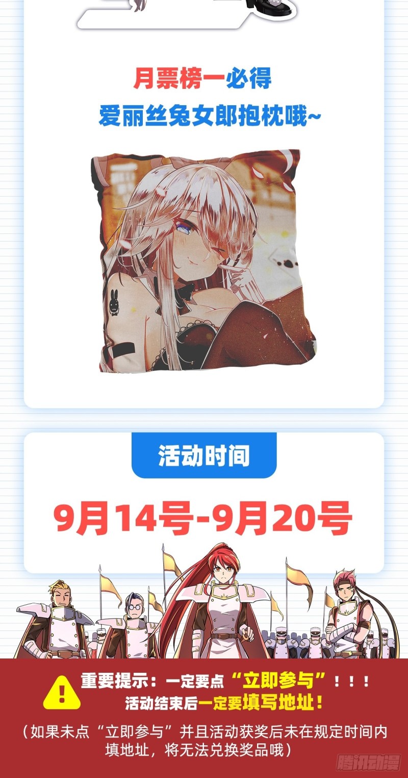 失业魔王动第2季在线观看免费版漫画,第108话 疗伤1图