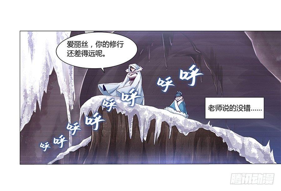 失业魔王漫画,第三话1图