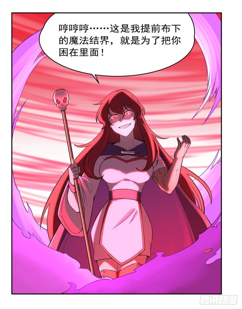 失业魔王动第2季在线观看免费版漫画,第158话 火焰禁术1图