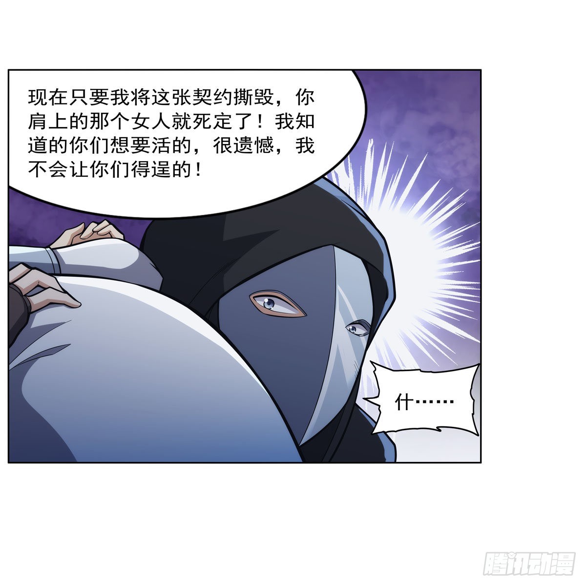 失业魔王漫画,第320话 不对劲1图