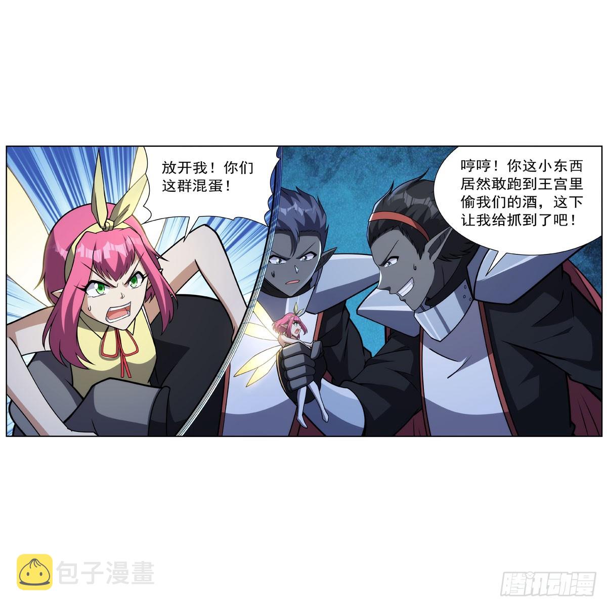 失业魔王漫画下拉式免费阅读漫画,第334话 翻车2图