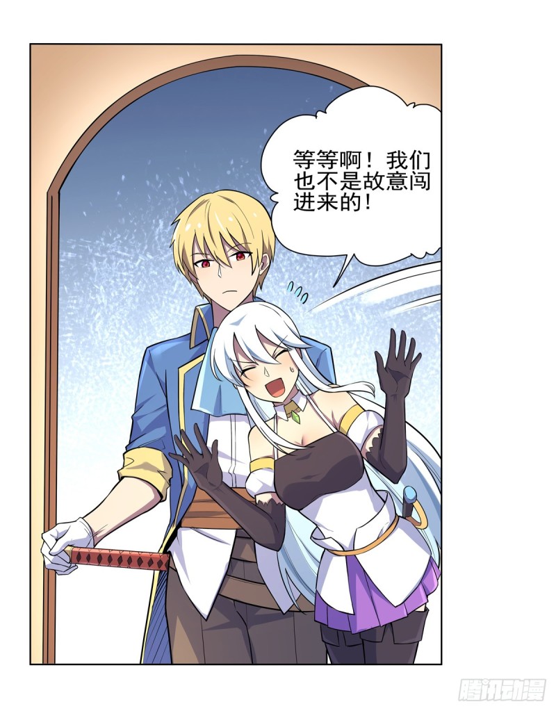 失业魔王漫画,第九十二话 说谎1图