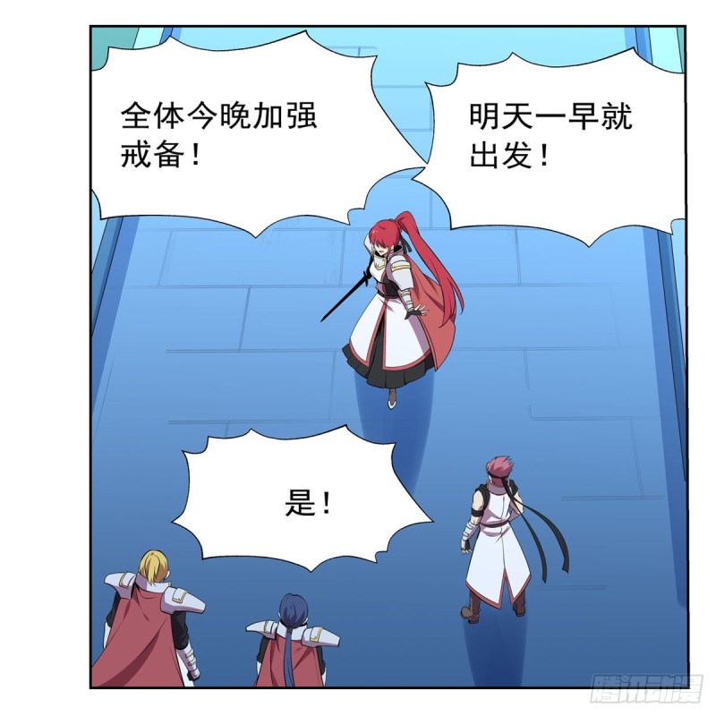 失业魔王动第2季在线观看免费版漫画,第157话 以你之名2图