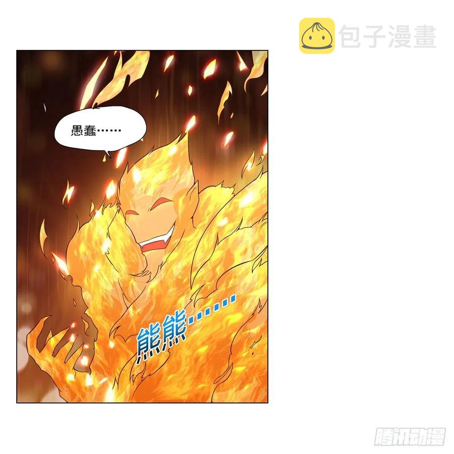 失业魔王动第2季在线观看免费版漫画,第258话 唤醒2图