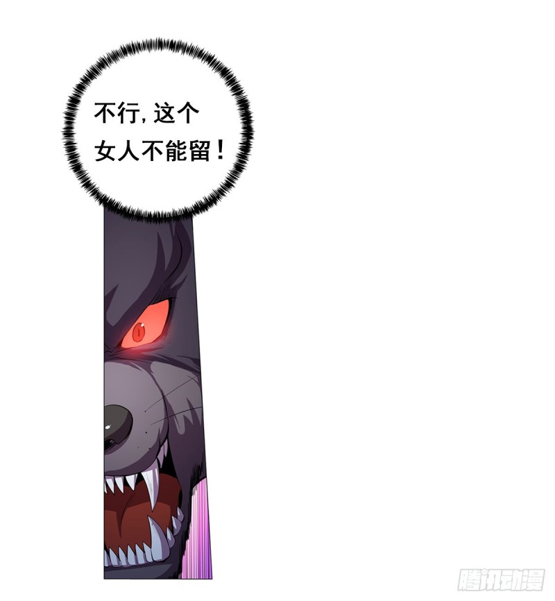 失业魔王听书免费漫画,第九十八话 龙力觉醒2图