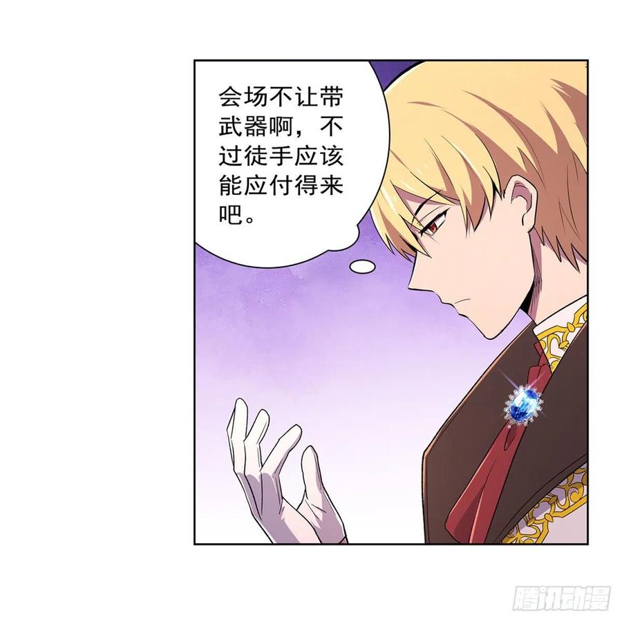 失业魔王动第2季在线观看免费版漫画,第199话 第一支舞1图