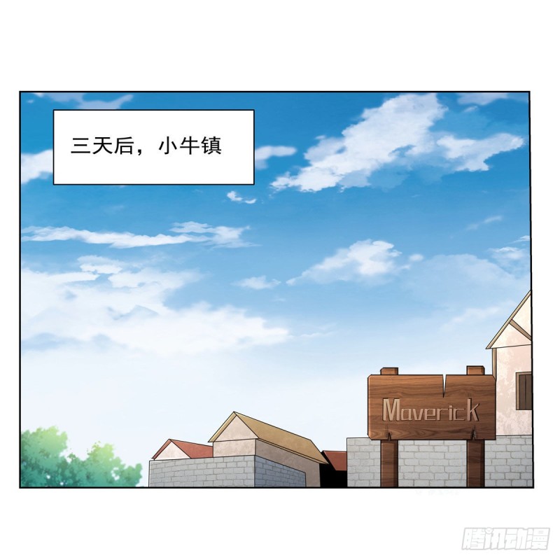 失业魔王漫画,第234话 公主与宰相2图