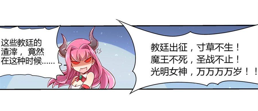 失业魔王漫画,第一话1图