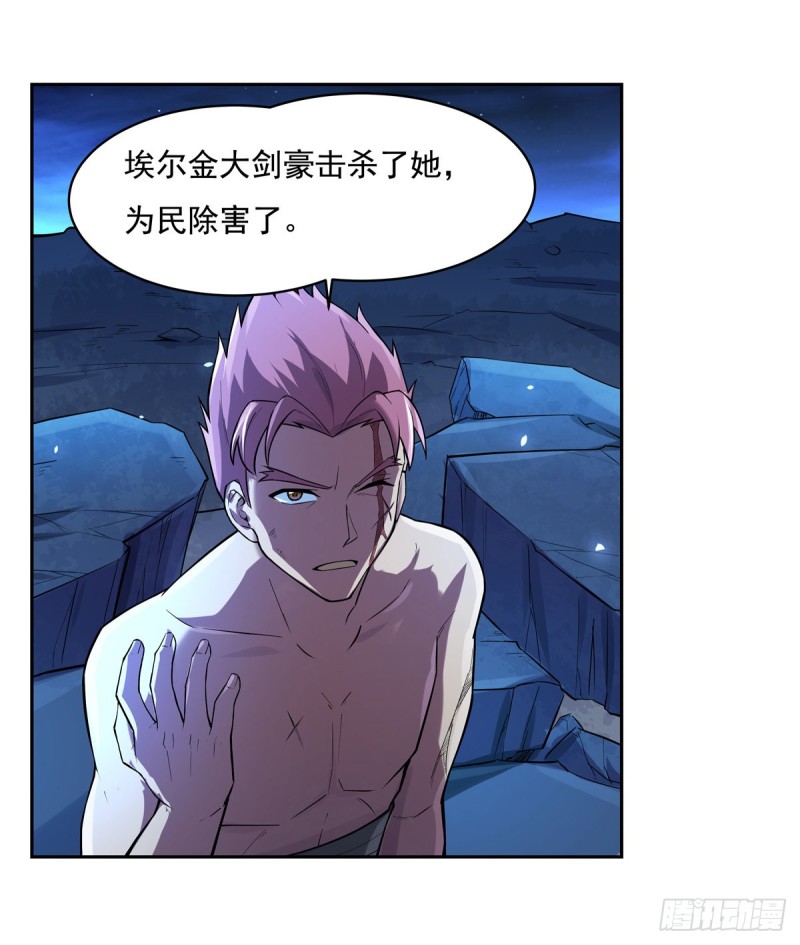 失业魔王动第2季在线观看免费版漫画,第108话 疗伤1图