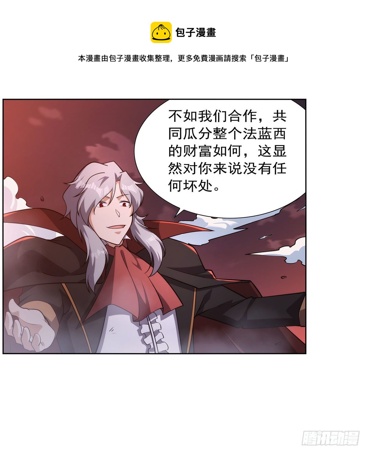 失业魔王漫画,第274话 苍蝇对蝙蝠1图