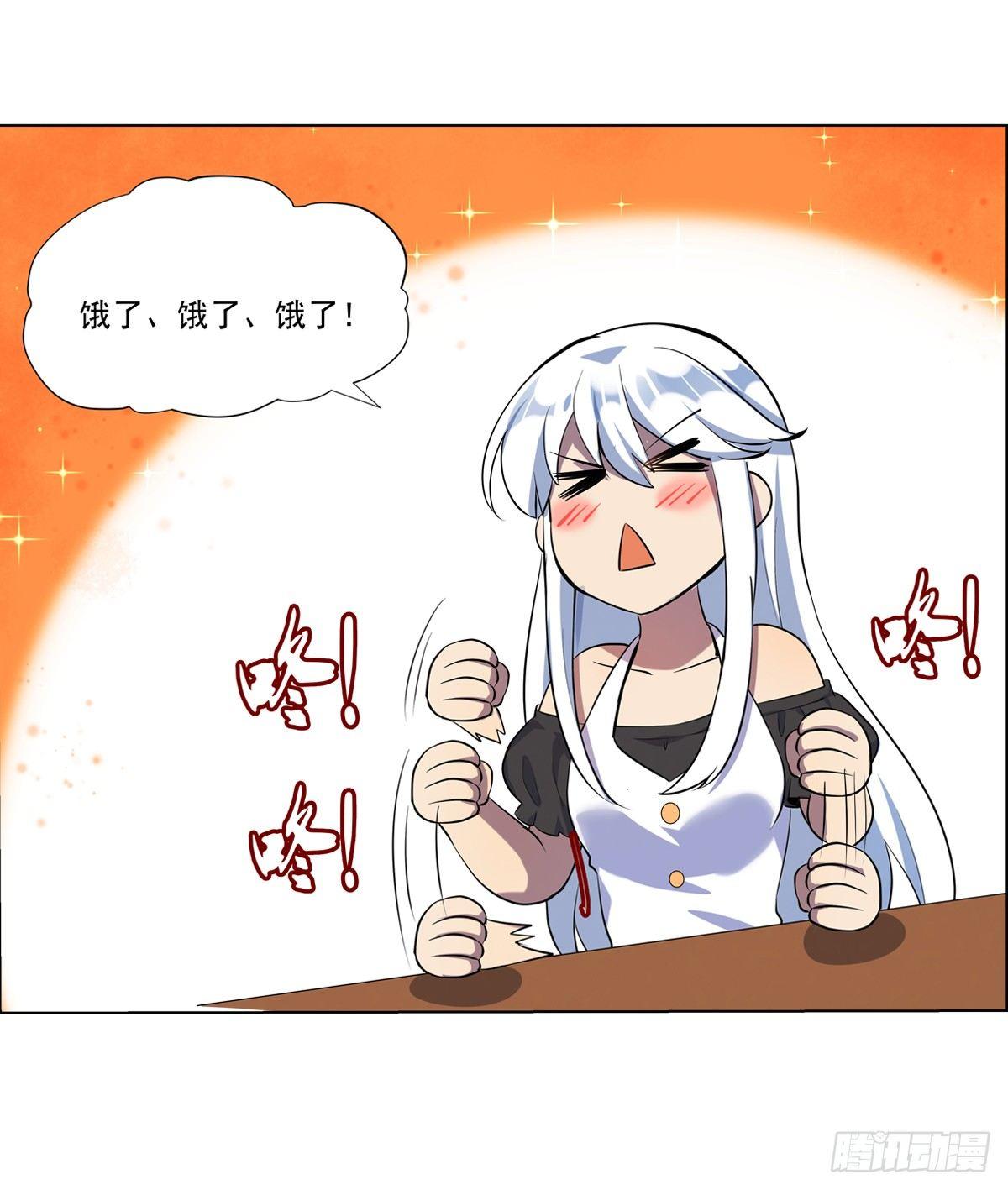 失业魔王漫画,第七十四话1图