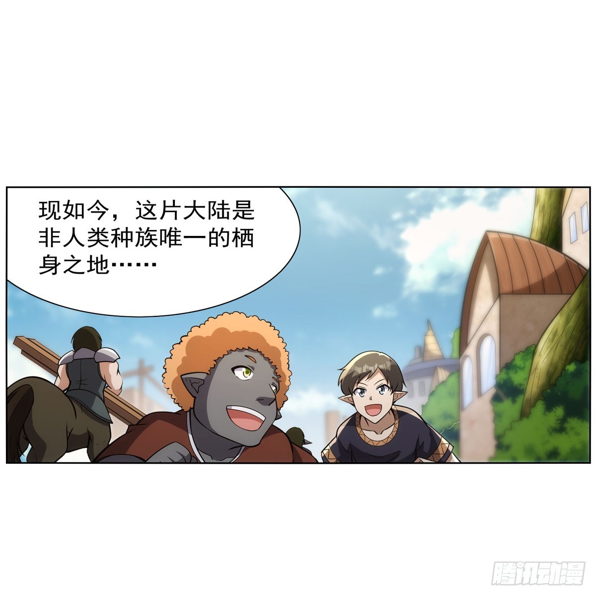 失业魔王动第2季在线观看免费版漫画,第341话 相爱之人2图